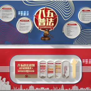 现代文化宣传墙3D模型下载